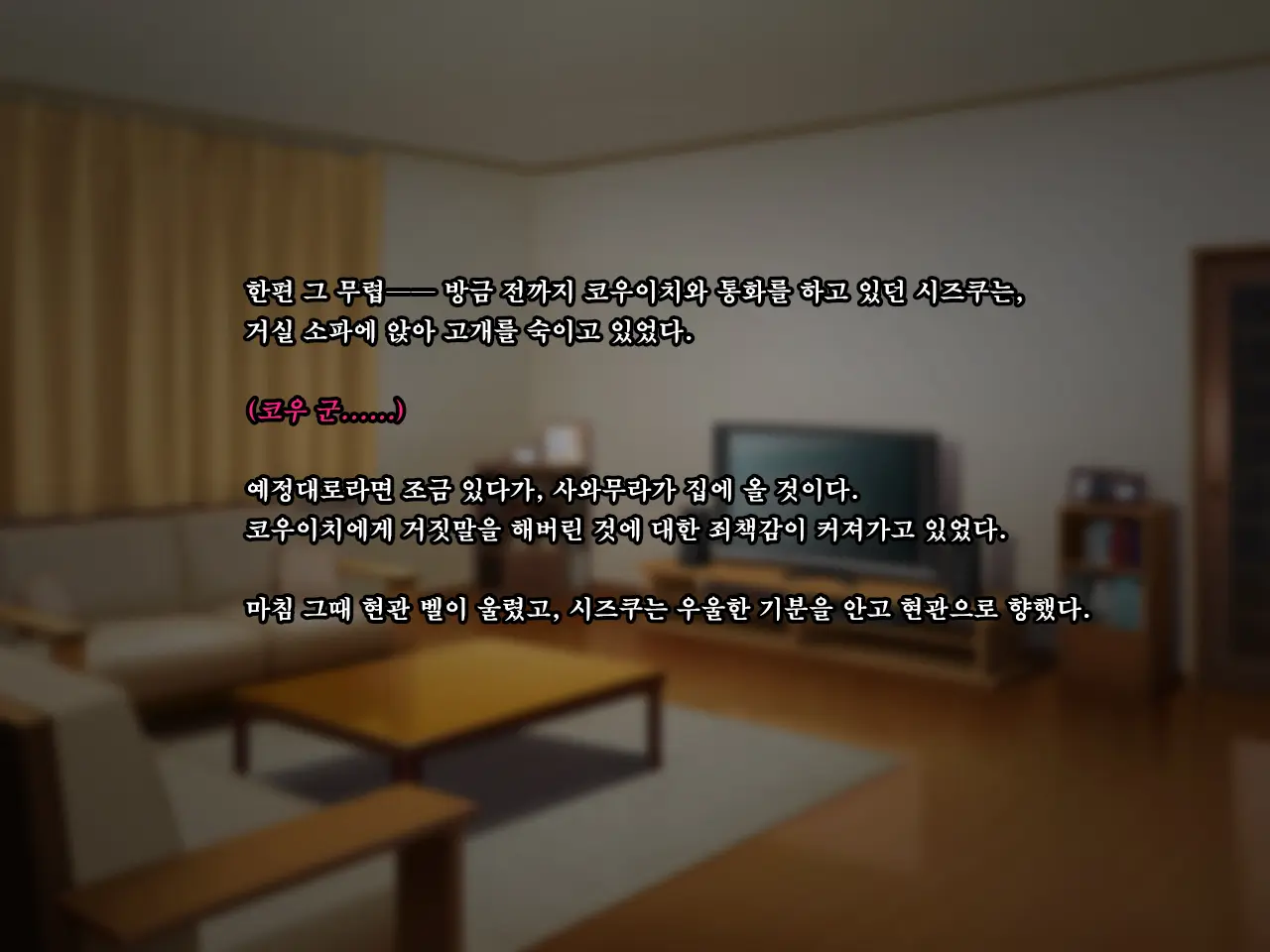 Natsu No Owari No Kokuhaku ~Osananajimi, Enjou Shizuku No Baai~ | 여름의 마지막 고백 ~ 소꿉친구, 엔조 시즈쿠의 경우 ~